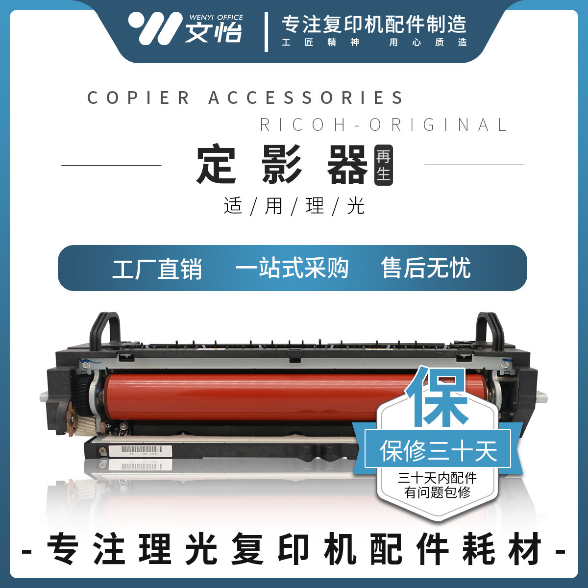 Suitable for Ricoh MPC3501 C3001 C5000 C4000 C4501 C5501 Fixer Heating Assembly