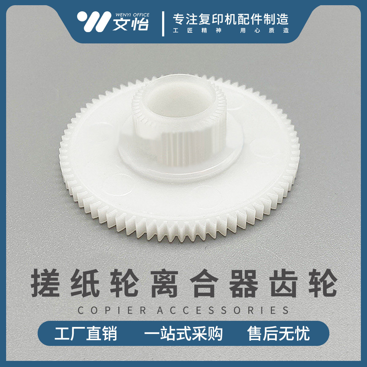 Epson L1110 1118 1119 3100 5190 L6168 paper motor gear clutch gear