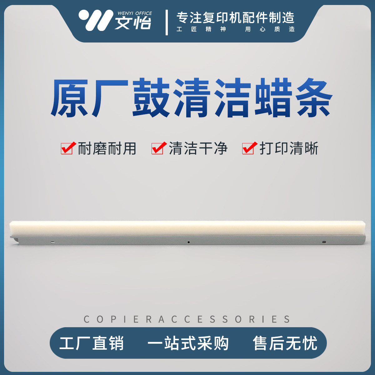 Ricoh 8100 8110 8120 8100 8200 8220 drum wax strip wax strip once secondary transfer wax strip