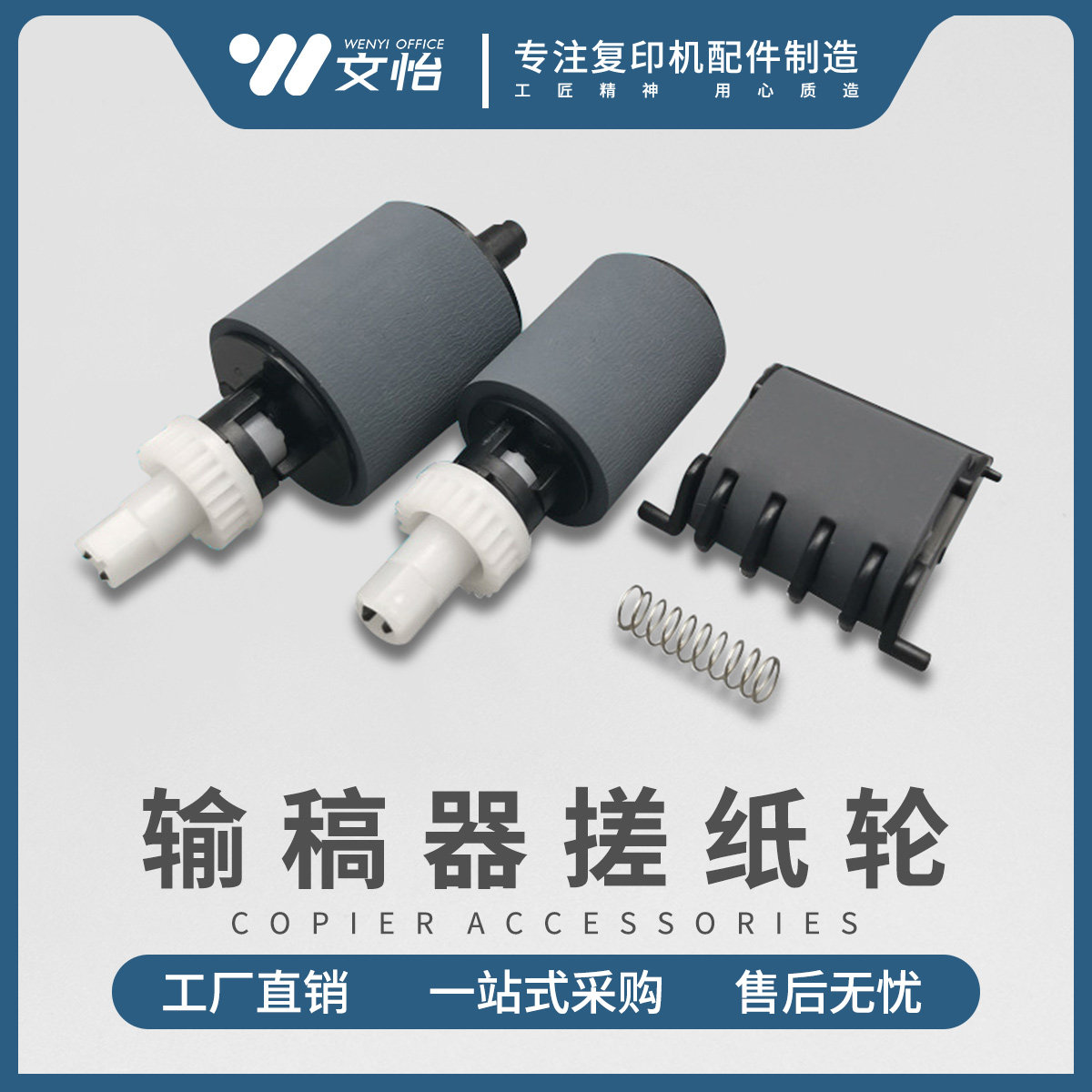 HP HP Pro400 M401 M476dn M570 M521 original paper pickup wheel feeder pager