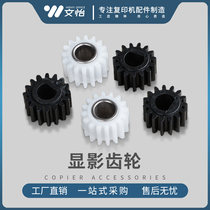 Ricoh 1027 3030 2550 3350 3351 3053 3353 2852 3352 developer gear