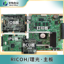 Ricoh C3003 C3503 C4503 C5503 C6003 printing control board BCU image board memory strip