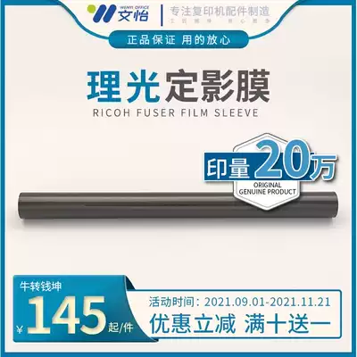 Ricoh C3003 C3503 C3004 C3504 IMC3000 C3500 fixing steel film fixing belt