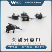 Ricoh 3350 3351 3352 2851 3353 2852 2550 3030 2700 drum set separation claw