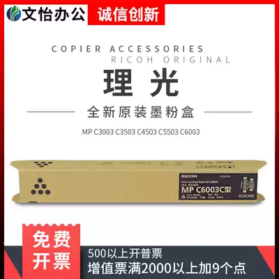 Ricoh C3503 C5503 C6003 C4503 C3003 Color toner copier toner box original