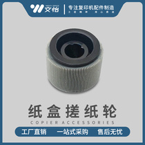 The application of Lexmark MS710DN the pickup roller MS711 MS810 811DN XM5163 carton pickup roller
