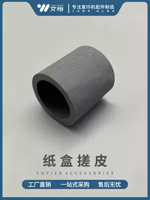 Applicable to HP HP500 paper roller P3005 P3015 paper feed wheel M521 paper tray paper wheel leather case