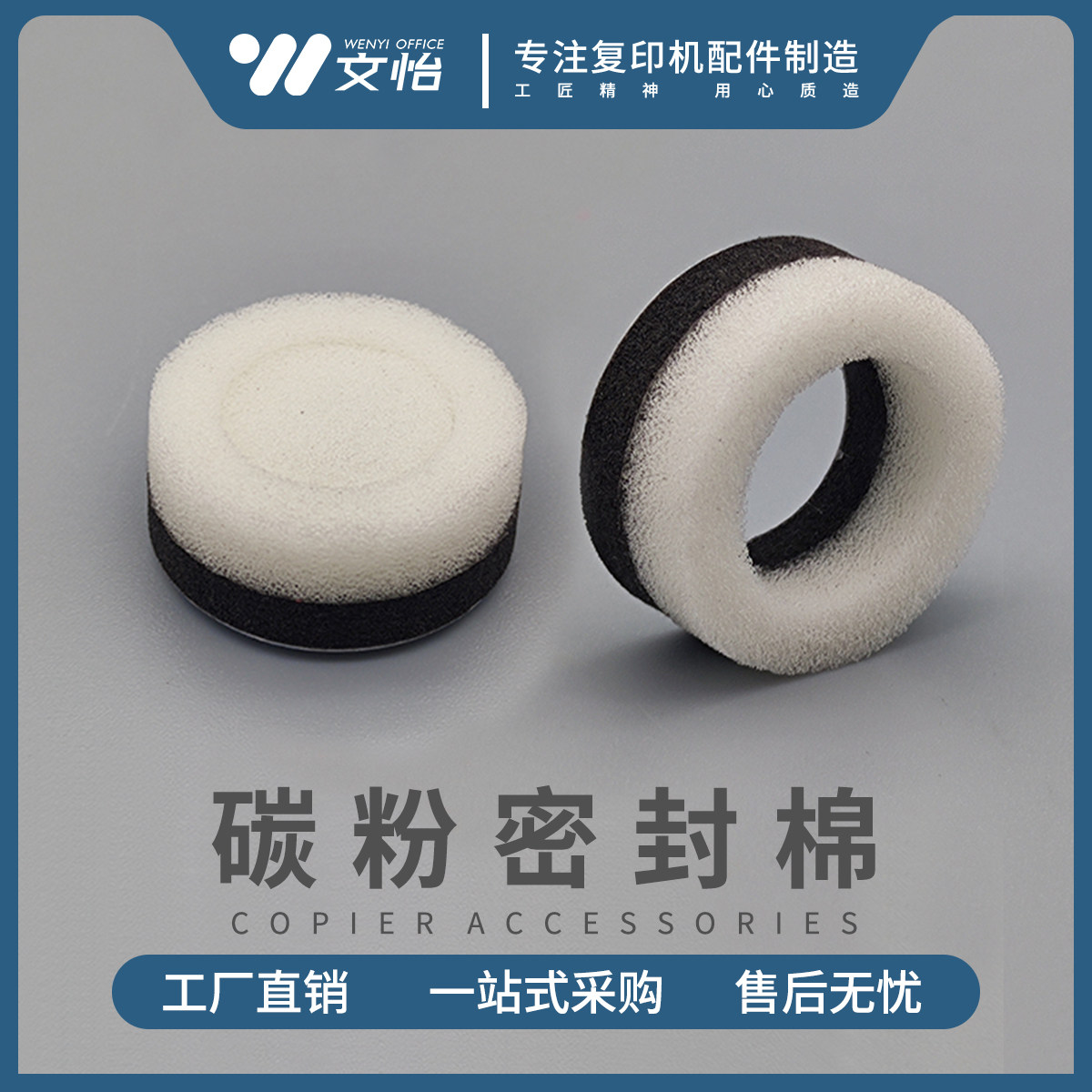 Suitable for Ricoh MPC2011 2503 3003 3503 5503 6003 powder box toner bottle sponge seal ring