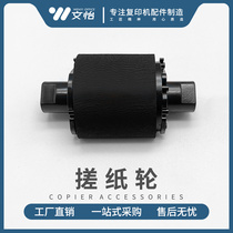 The application of Samsung 4824 4828 2850 the pickup roller Xerox 3210 3250 Ricoh FX200 jin zhi lun