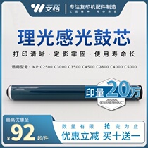 Ricoh C2500 C3000 C3500 C4500 C2800 C3300 C4000 C5000 primary drum