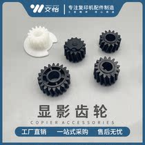 Ricoh 175L developing gear AF 1515 1013 3320l 3310 171 175 161 161F