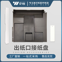 Ricoh C2504 C2503 C3003 C3503 C3004 C3504 paper exit tray to paperboard A3