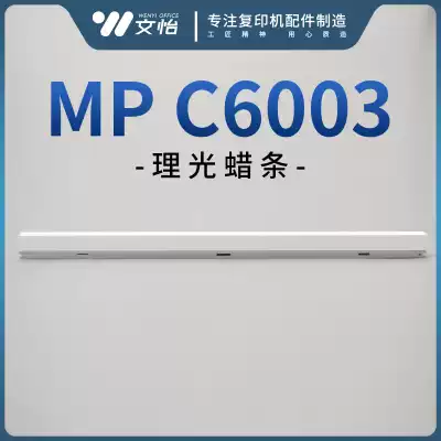 Ricoh C4503 C5503 C6003 C4504 C6004 IMC4500 C6000 drum wax strips lubricating wax