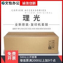 Ricoh MP2554 3055 3555 3554 3054 4054 5054 6054sp drum set assembly original