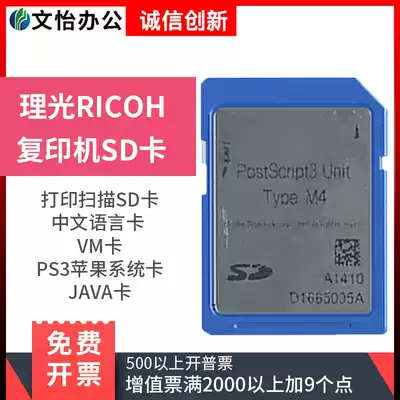 Ricoh 5000 5002 7500 7001 7502 9001 9002 1357 8100 print scan SD CARD