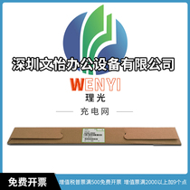 Ricoh 7500 8000 8001 9001 7502 9002 7001 charging network charging wire