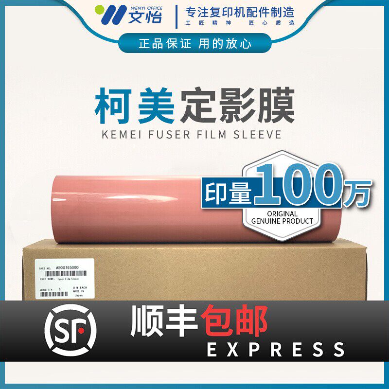 Komei C1060 C1070 C1070 C2070 C2070 C3080 C3080 fixed film down-down with original dress-Taobao