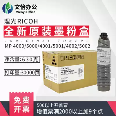 Ricoh 4500C Toner MP4000 5000B 4001 5001 4002 5002 toner cartridge original