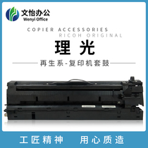 Ricoh 3350 3351 3352 drum set 1027 3030 2851 3353 2852 255 toner cartridge assembly