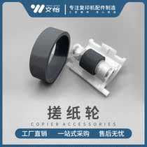 Epson L3106 L3108 L3115 L3116 L4158 paper roller paper feed wheel paging wheel leather case