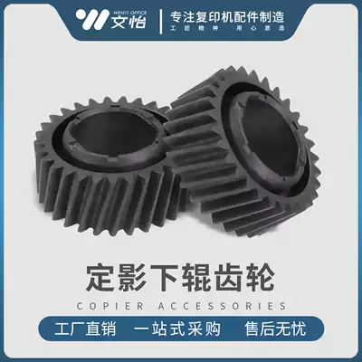 Ricoh fixing gear MPC2000 C2500 C2800 C3000 C3300 lower roller drive gear lower stick