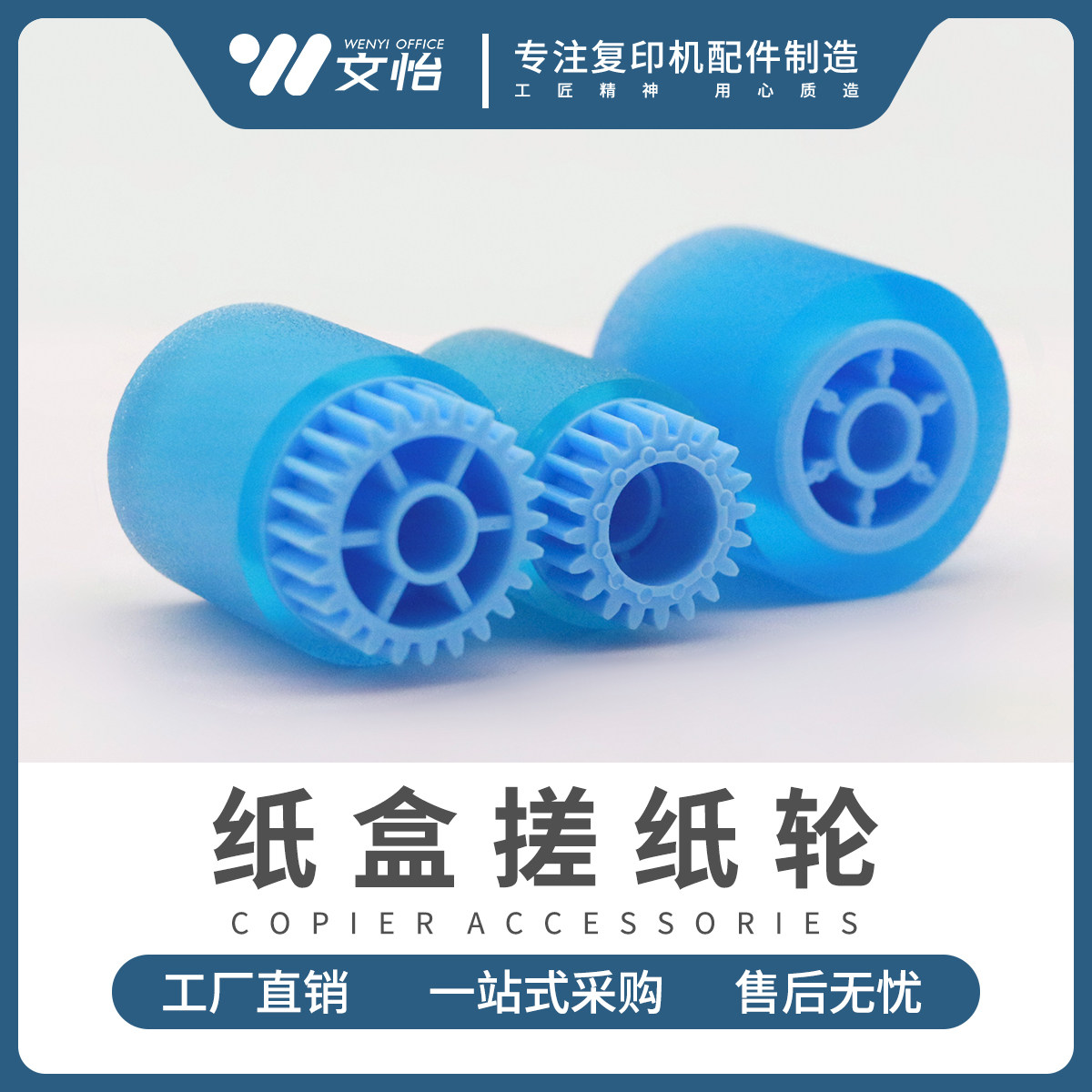 Apply Ricoh 1107 9000 1100 1356 1356 13571350 Photocopier accessories rubbing paper wheel rubbing paper leather sheath