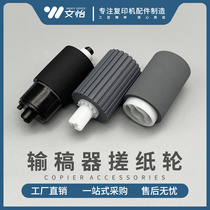 Kyocera FS6030 paper feeder Roller roller FS6025 6530 3500i C8020MFP manuscript feed wheel