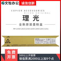Ricoh MP C2550 Toner C2010 C2530 C2030 C2050 C2051 C2551 Toner original