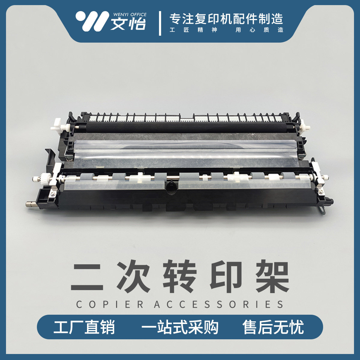 Applicable Ricolight C2011C2503 C3503 C5503 C6003 Secondary Transfer Roller Component Transfer hook