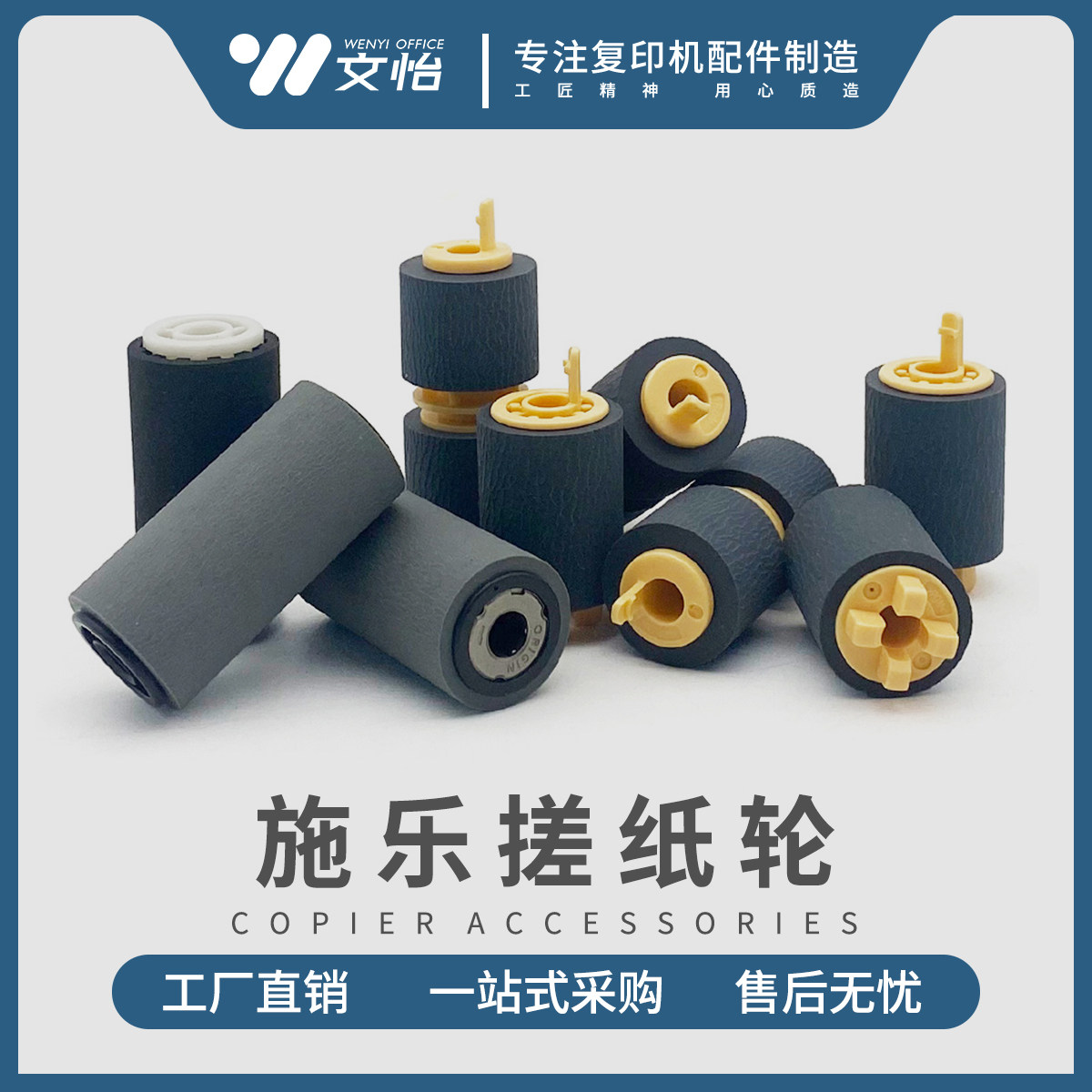 Schle V2060 3060 3065 2265 IV2263 2265 5070 4070 4070 Carton Boxes rubbing paper Wheel lose draft-Taobao