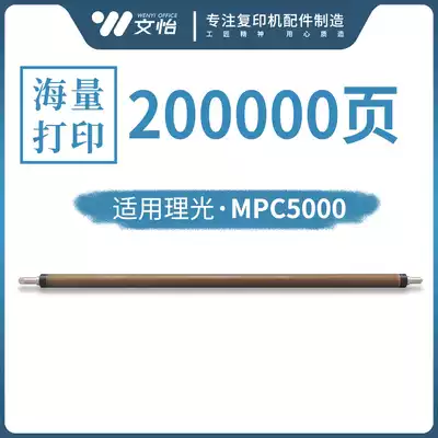 Ricoh MPC3300 C5000 C3501 C4501 C5501 C4502 C5502 Charging roller Sponge stick