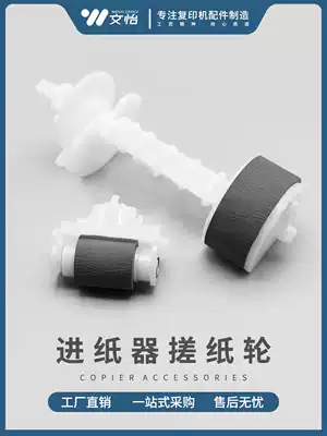 Epson L110 L130 paper roller Epson ME10 M101 paper feeder paper roller pager wheel