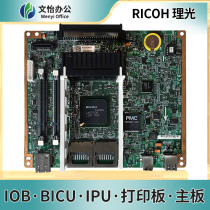 Ricoh MP4002 5002SP printing control board BCU image board IPU IOB Motherboard Memory Module