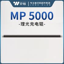 Ricoh MP4000 5000 4001 5001 4002 5002 the charging roller of the charging roller Rod original