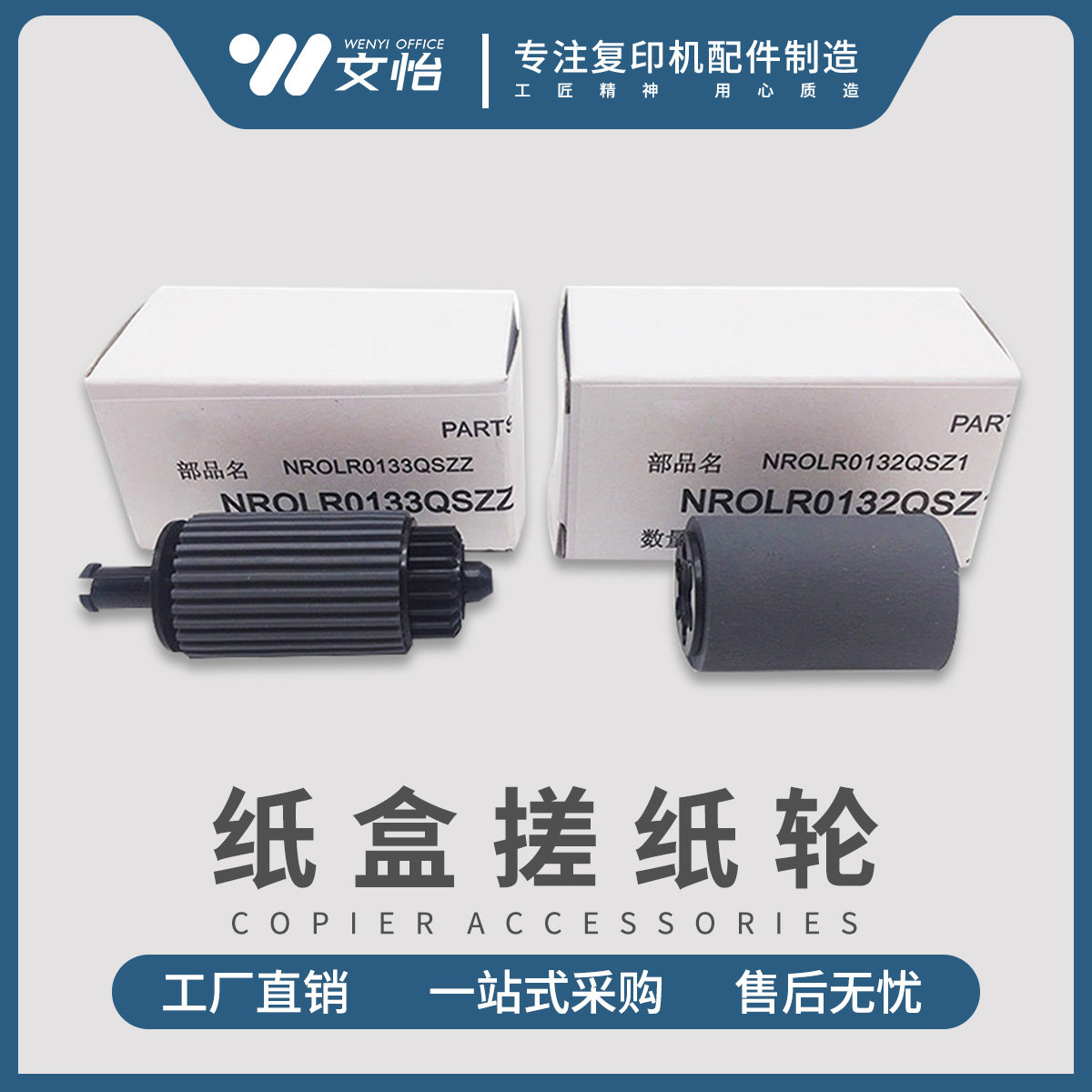 Sharp MX 261 256 271 311 2628 2608 3108U 3508N carton pickup wheel original