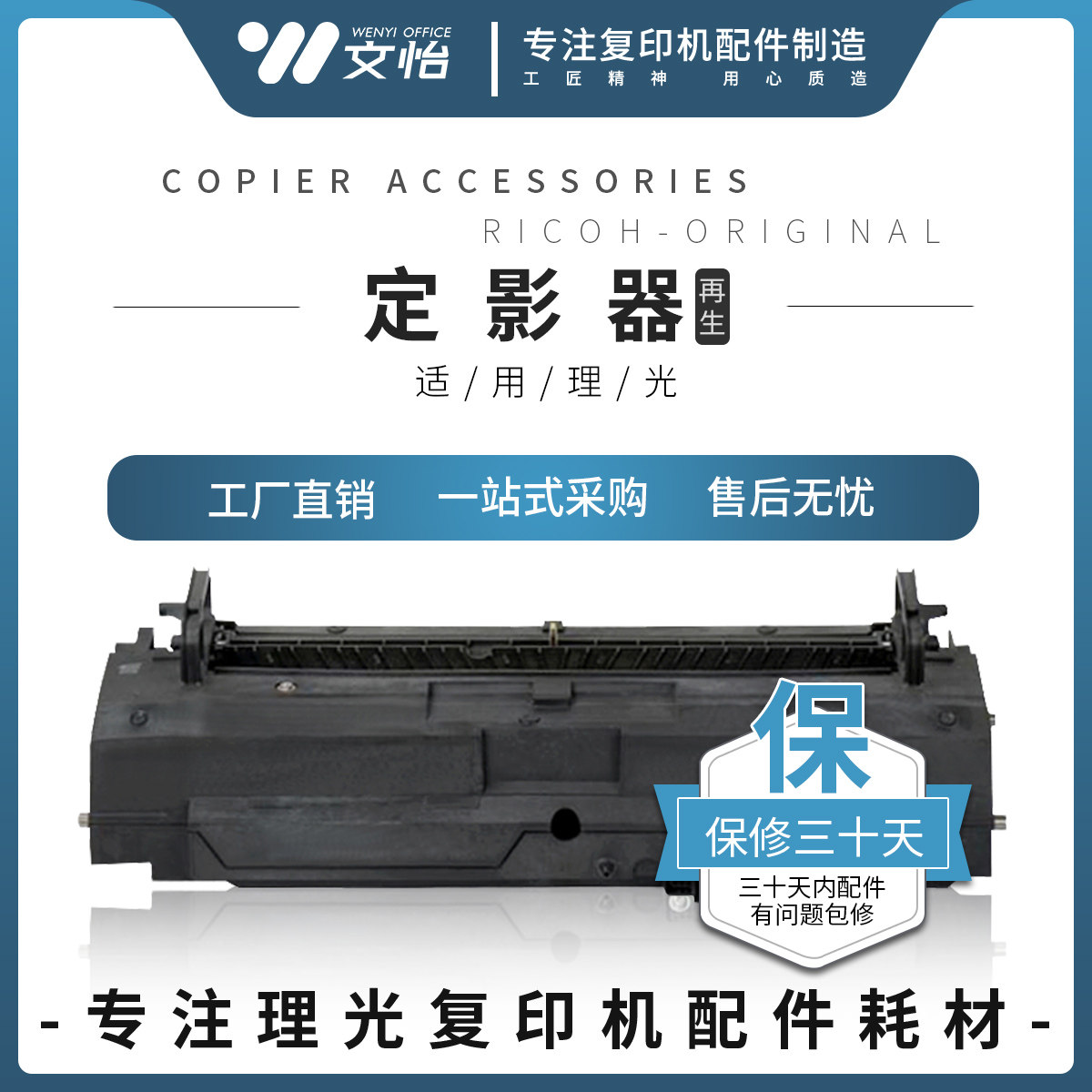 Suitable for Ricoh C2010 C2530 C2050 C2550 C2551 C2051 Fixer Heating Assembly