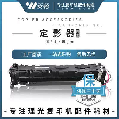 Ricoh 2501 2000 1812 2001 1810 2015 1911 1813 Fixer heating assembly