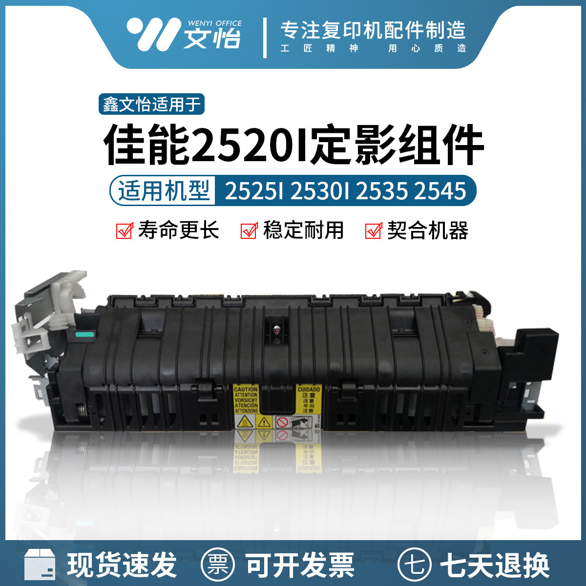 Original dress Canon IR2520i 2525i 2530i 2530i 2535 2545 fuser heating components assembly-Taobao