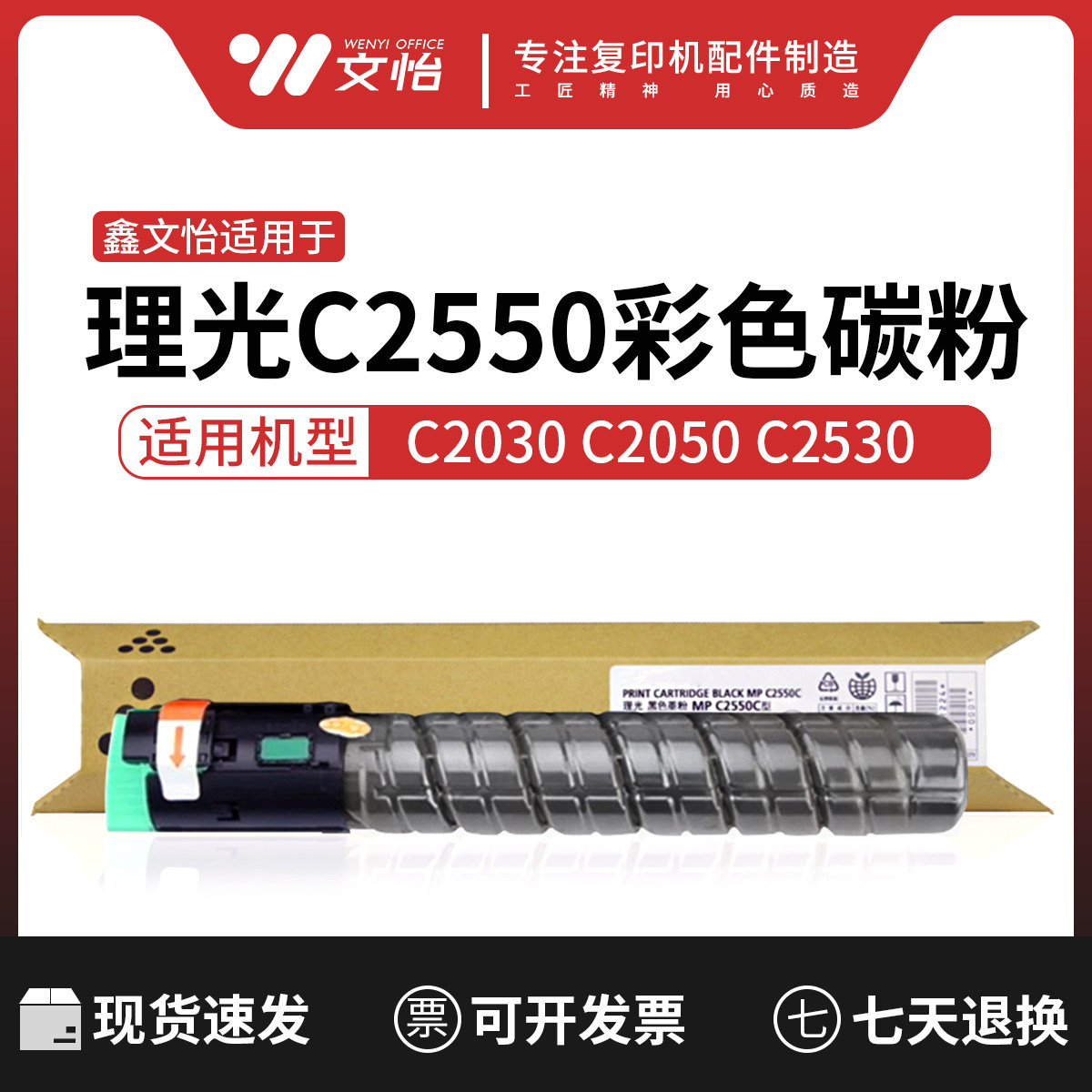 Suitable for Ricoh MP C2550 Toner C2010 C2050 C2530 C2051 C2551 Toner Powder Box