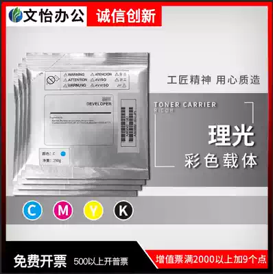 Ricoh MPC2003 C2503 C2011 C2004 C2504 MC2000 iron powder Toner developer
