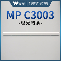 Ricoh MPC3003 C3503 C3004 C3504 IMC3000 C3500 drum wax strips lubricating wax article