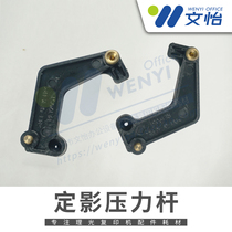 Ricoh MP4000 5000 4001 5001 5002 4002 fixing the pressure release lever adhesive hook