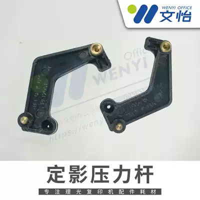 Ricoh MP4000 5000 4001 5001 5002 4002 fixing the pressure release lever adhesive hook