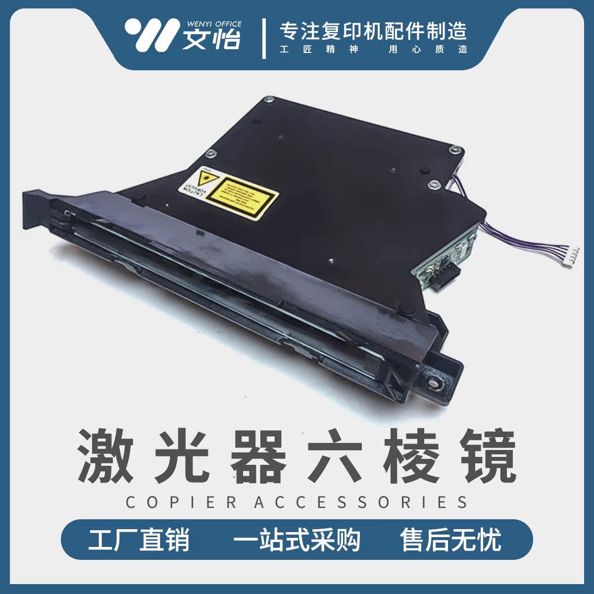 Applicable Ricoh 1813 2501 2001L 2013 2014 2014AD laser head six prism-Taobao