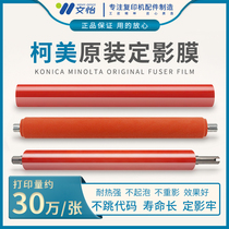 Kemei 451 452 552 652 554 654 754 558 658 758 808 fixing film upper and lower rollers