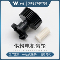 Ricoh 7500 7502 8001 8000 2075 9001 7503 7001 xia fen motor for powder gear
