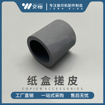Applicable to HP HP500 paper roller P3005 P3015 paper feed wheel M521 paper tray paper wheel leather case