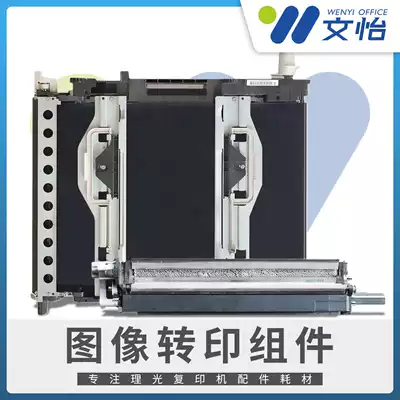 Ricoh C3000C3300C5000C3501C4501C3502C5502 Transfer Assembly Transfer Belt Cleaning