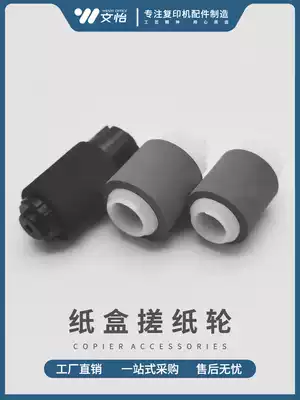 HP HP252 M252N the pickup roller M277 M452 M377 M477 carton pickup roller separator wheel