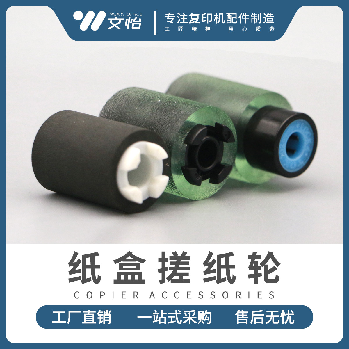 Apply Ricoh MP2554 3054 3554 4054 4054 5054 6054SP carton rubbing paper wheels into paper wheels-Taobao